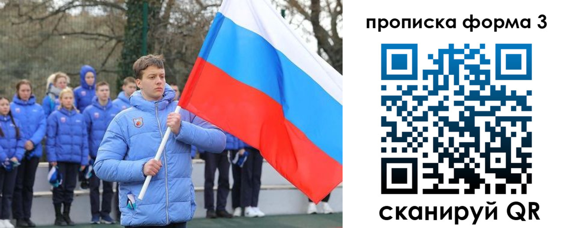 временная регистрация для школы в Котовске