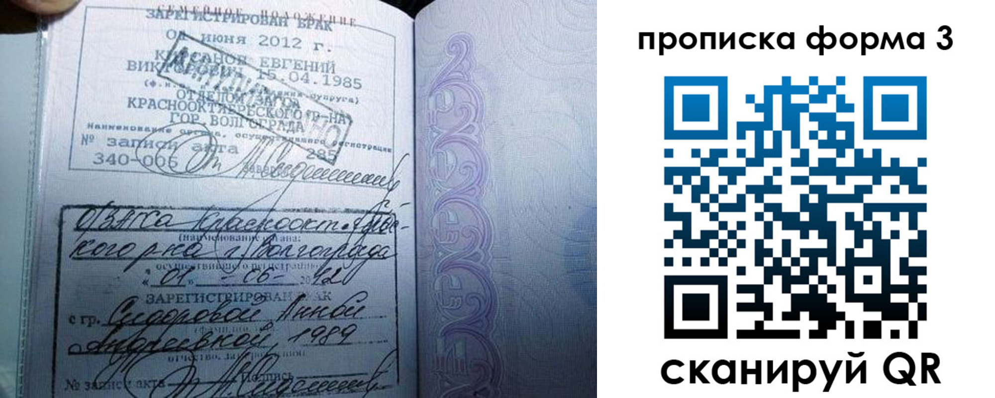 прописка законно в Котовске