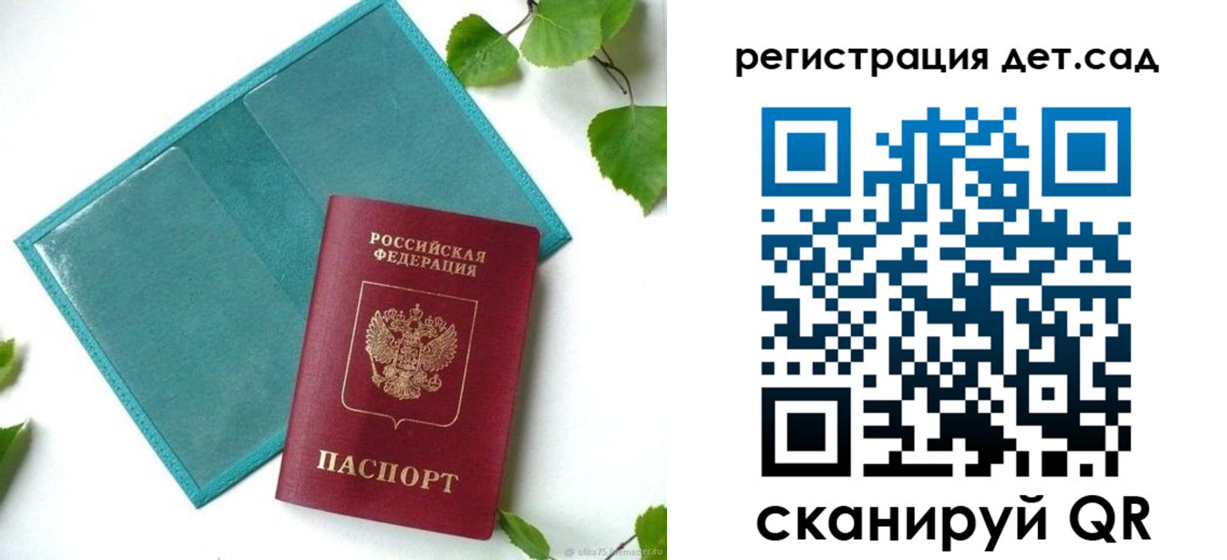 временная регистрация поиск в Котовске