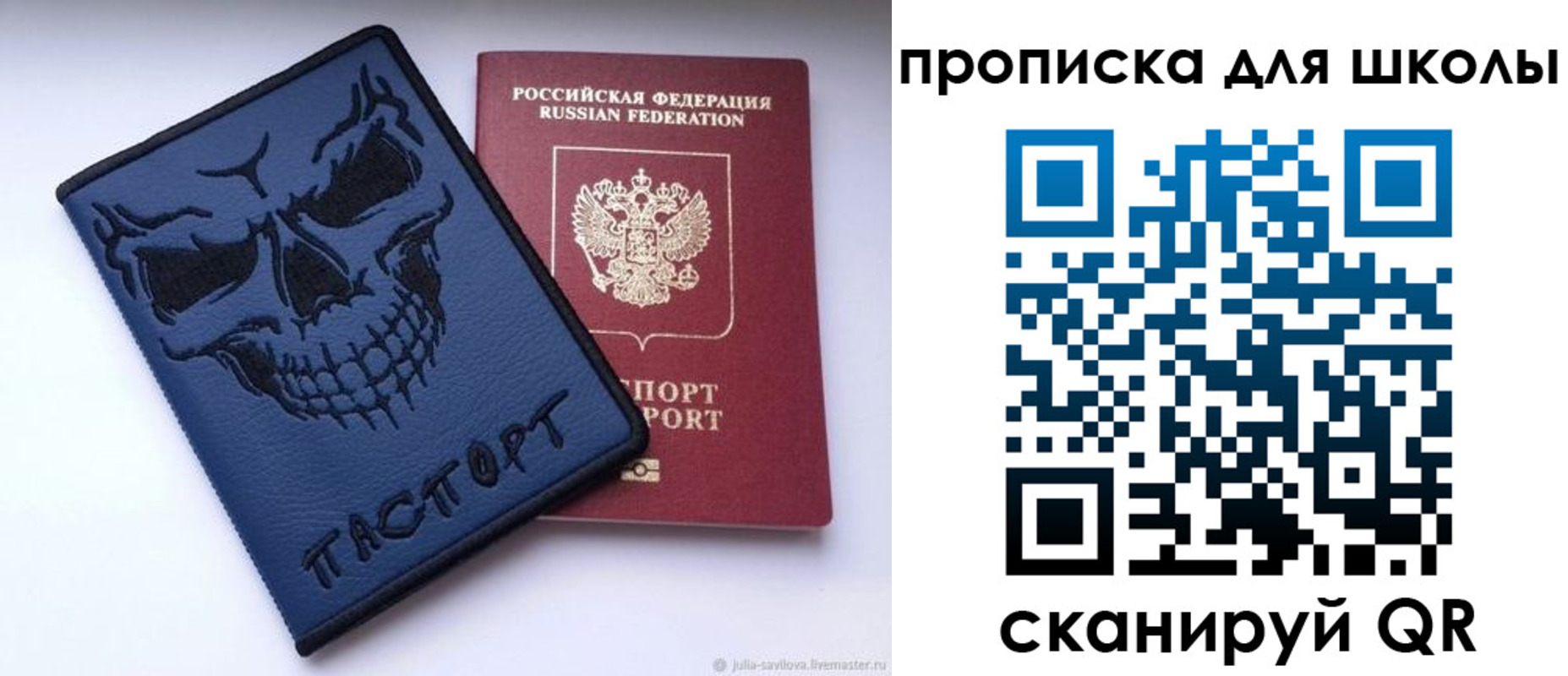 регистрация для дет. сада в Котовске
