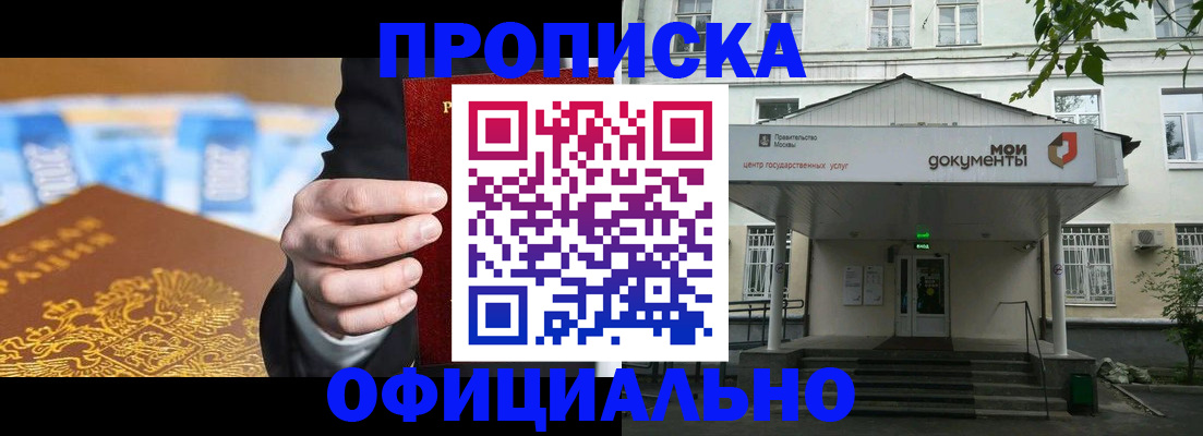 временная регистрация госуслуги в Котовске