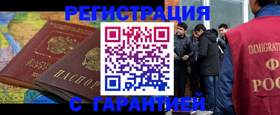 купить прописку в Котовске