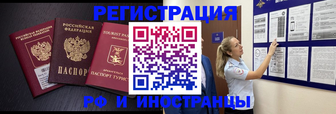 прописка паспорт в Котовске