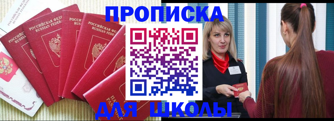 временная регистрация недорого в Котовске