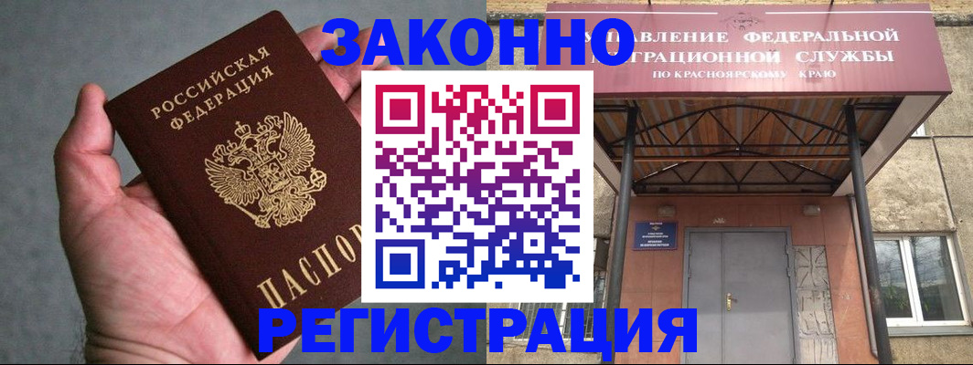 прописка ребенка в Котовске